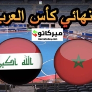 ملخص مباراة المغرب ضد العراق