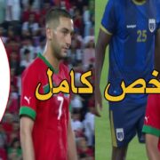 ملخص مباراة المغرب و الراس الاخضر مباراة متوسطة للاسود استعدادا لكاس افريقيا